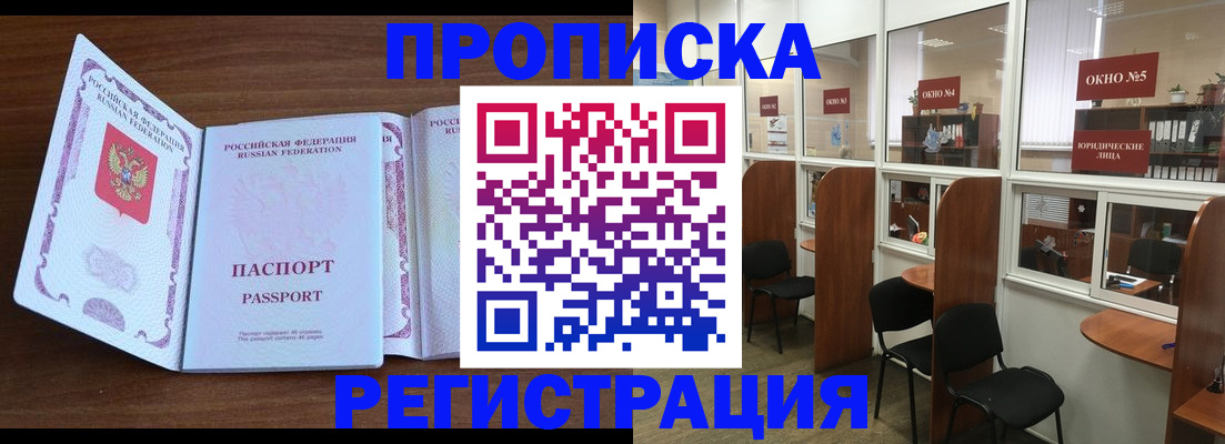 где прописаться в Берёзовском