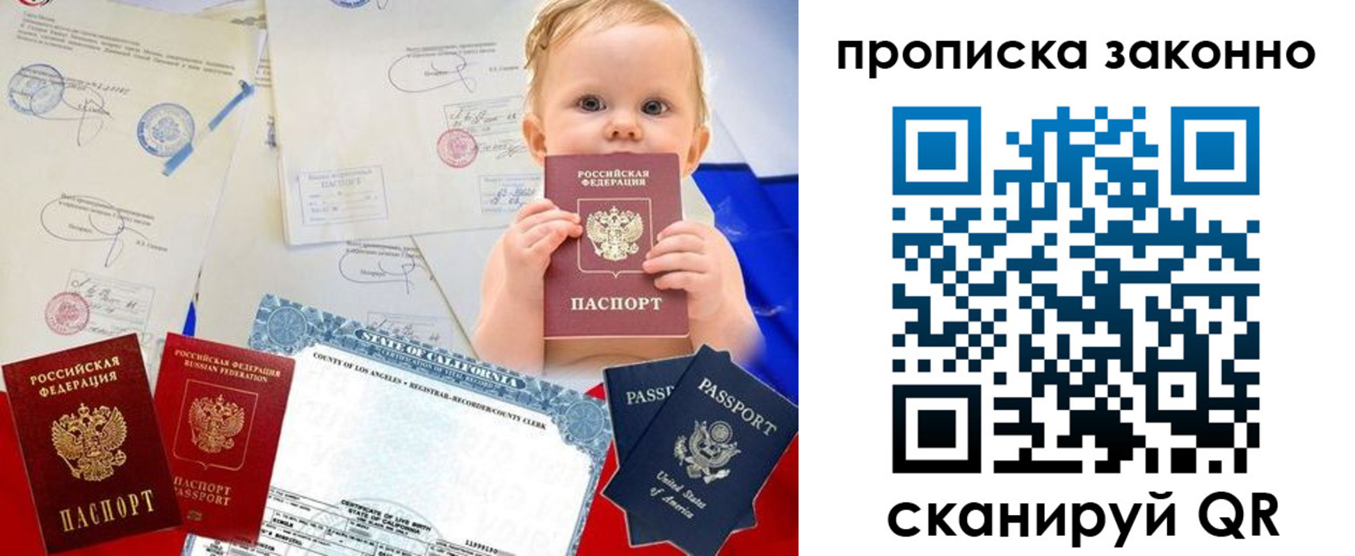 временная регистрация для школы в Берёзовском