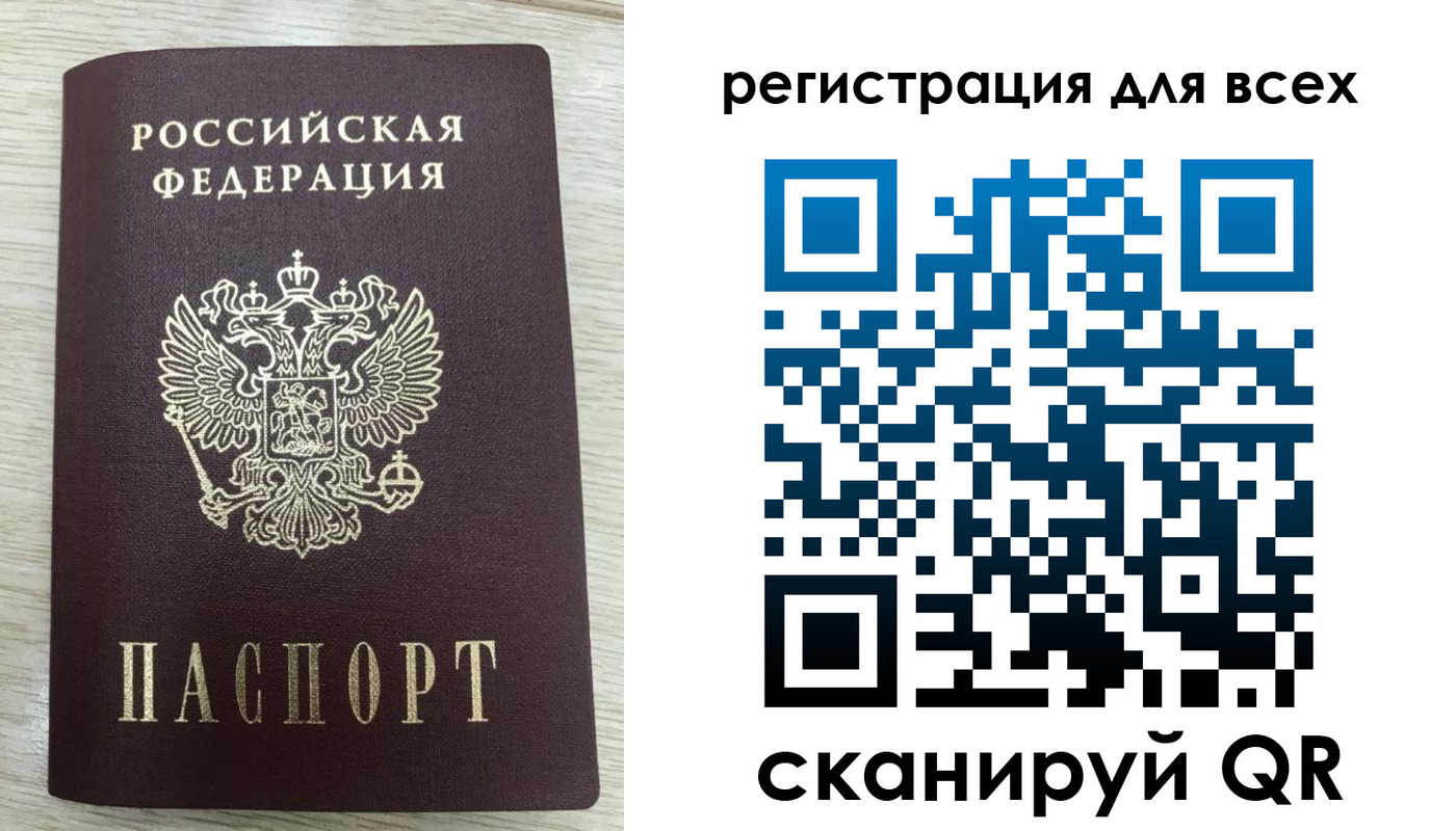 прописка в Берёзовском