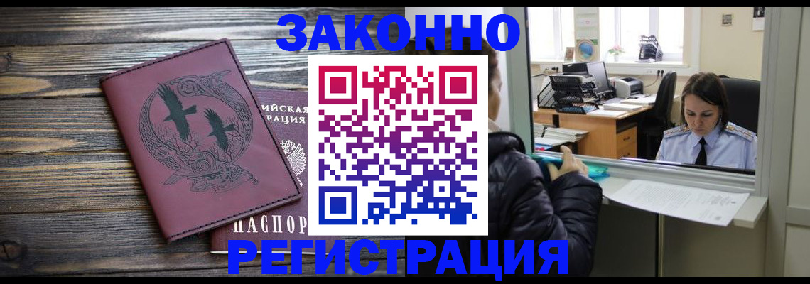 прописка для кредита в Берёзовском