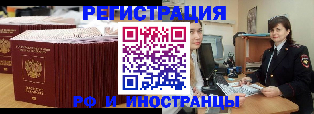 прописка 2025 в Берёзовском
