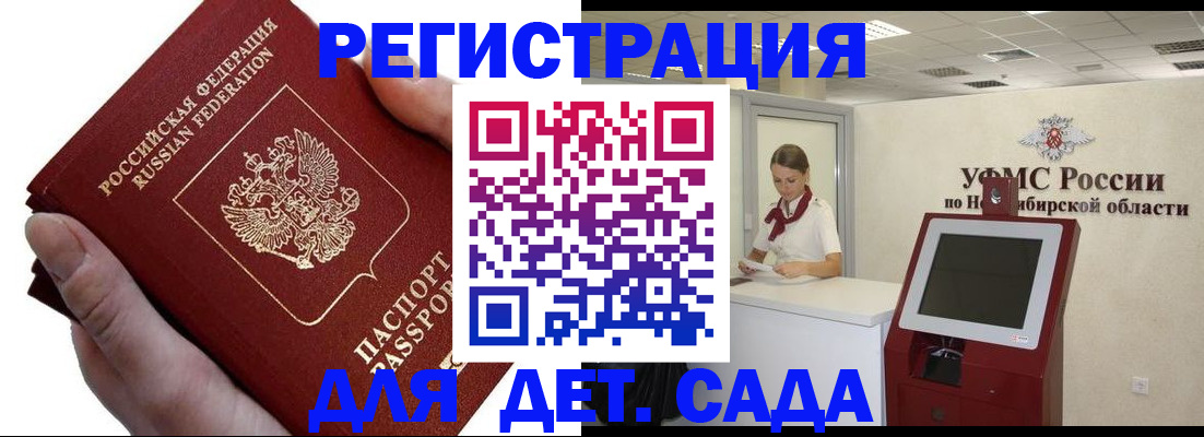 прописка для кредита в Берёзовском