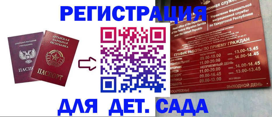 прописка иностранных граждан в Берёзовском