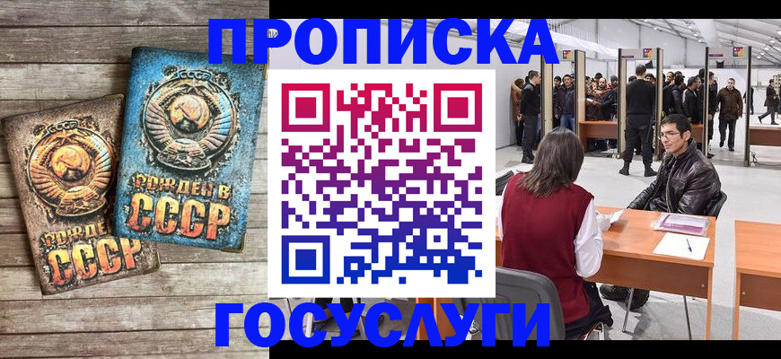 временная регистрация для школы в Берёзовском